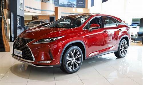 雷克萨斯rx300典雅版报价_雷克萨斯rx300典雅版报价新车