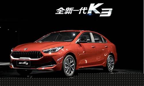 起亚k3 汽车之家_起亚k3 汽车之家 当车模