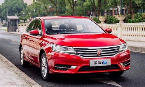荣威i6多少钱_2018年荣威i6多少钱