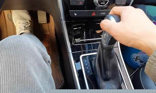 新手如何开自动挡汽车_新手如何开自动挡汽车视频教程全集
