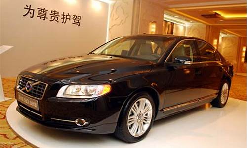 沃尔沃s80真实油耗_沃尔沃s80真实油耗2.5T