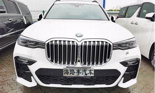 宝马x7suv售价多少万_宝马x7suv售价多少万报价表
