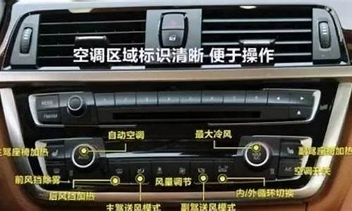 宝马mini暖风怎么开启图解_宝马mini暖风怎么开启图解视频