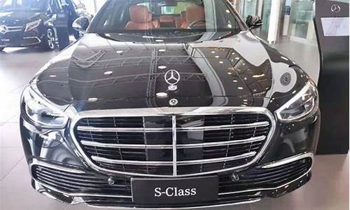 奔驰s400l报价_奔驰s400l报价及图片
