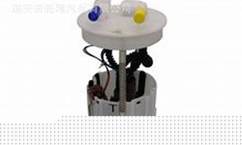 奇瑞v5汽油泵_奇瑞v5汽油泵怎么拆