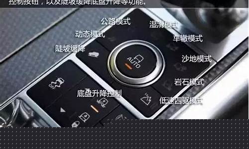 奇瑞a1汽车按钮图解大全_奇瑞a1汽车按钮图解大全视频