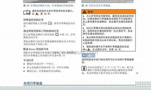大众辉昂显示屏说明书_大众辉昂显示屏说明书图解