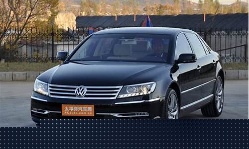 大众辉腾v8多少钱一辆_大众辉腾v8多少钱一辆新车
