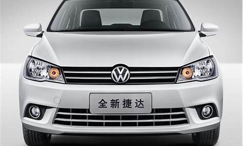 二手捷达2013款报价_二手捷达2013款报价及图片