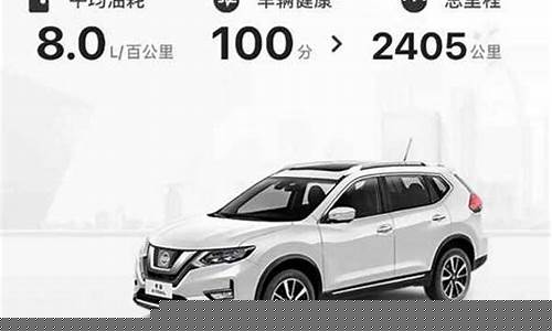 买日产奇骏十大忠告_奇骏荣耀版2023款落地价