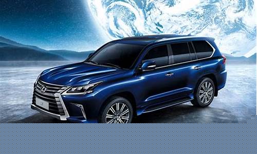 lx570报价_雷克萨斯2024款lx570报价